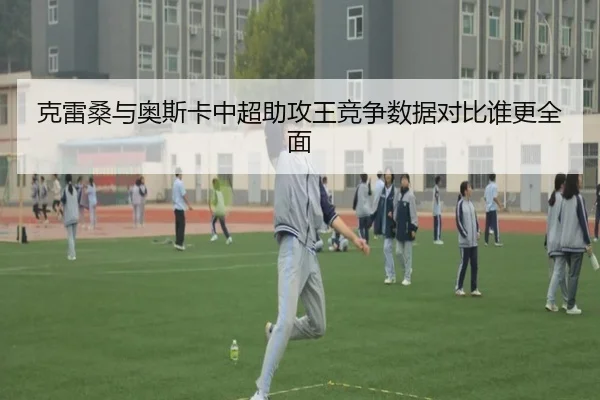 ke-lei-sang-yu-ao-si-ka-zhong-chao-zhu-gong-wang-jing-zheng-shu-ju-dui-bi-shui-geng-quan-mian-2-587.jpg
