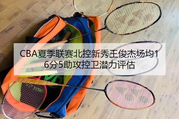 xia-ji-lian-sai-bei-kong-xin-xiu-wang-jun-jie-chang-jun-fen-zhu-gong-kong-wei-qian-li-ping-gu-2-564.jpg